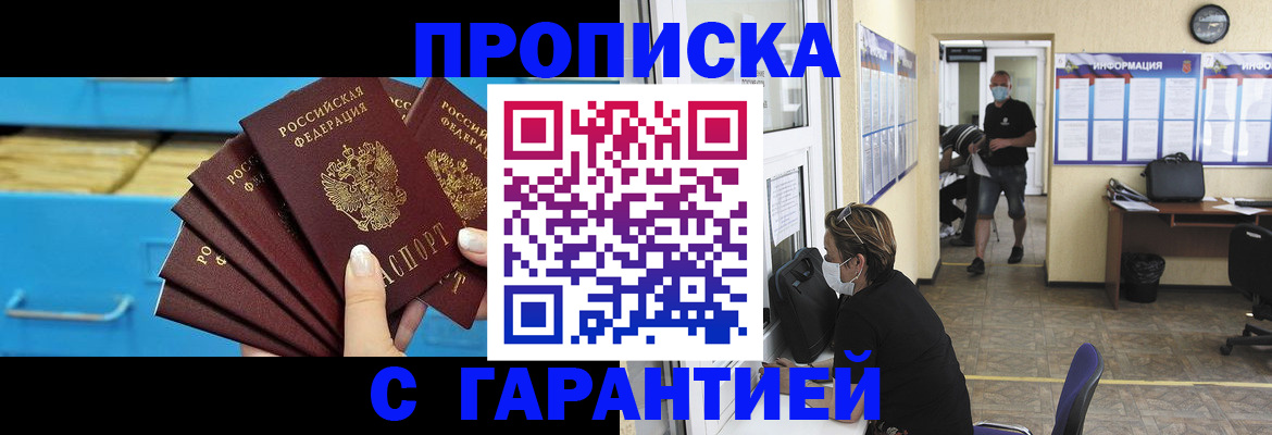 временная регистрация законно в Заинске