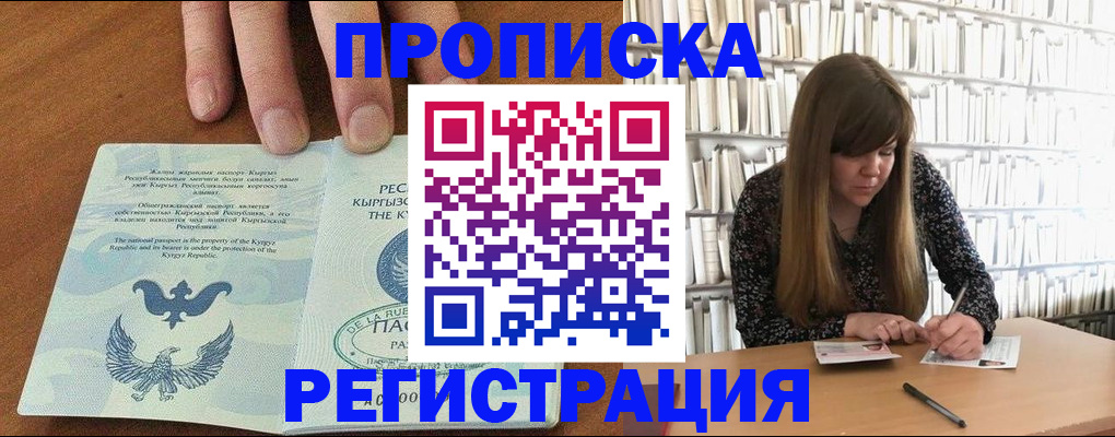 временная регистрация недорого в Заинске