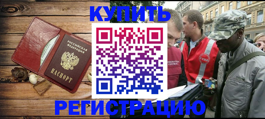 временная прописка в Заинске